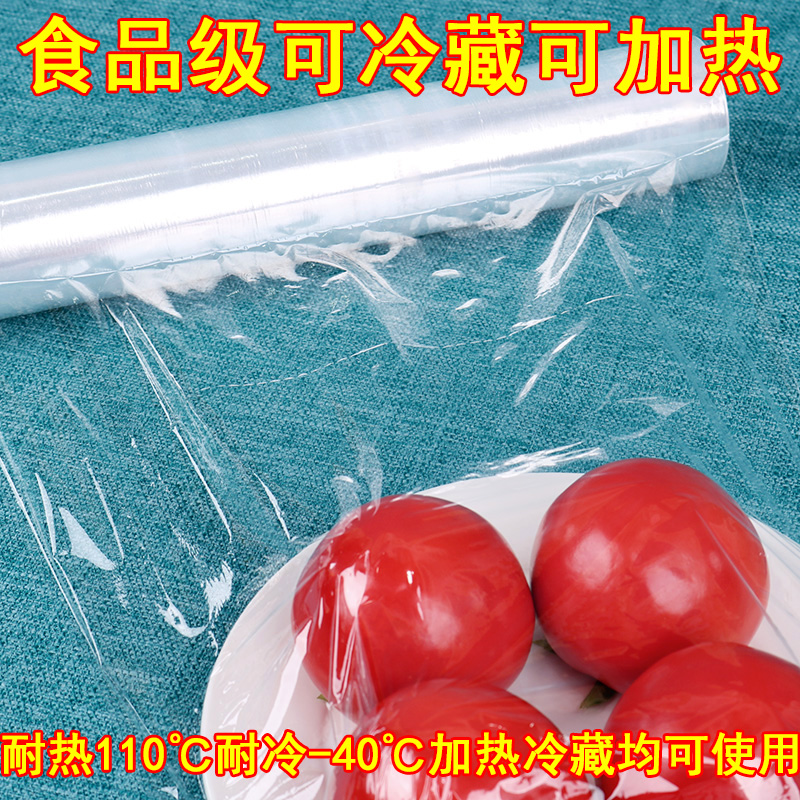 大卷食品撕拉式厨房经济装保鲜膜