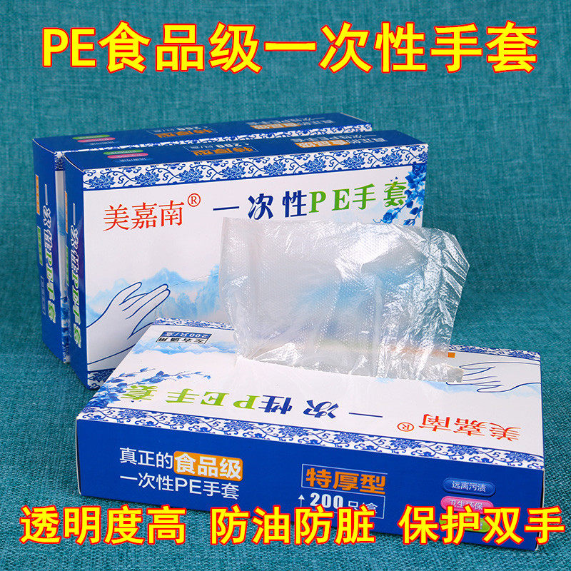 一次性手套食品餐饮塑料手膜家用透明加厚级耐用盒装1000只抽取式,餐饮具,一次性手套,淘宝优惠券,粉丝福利购,淘宝优惠卷