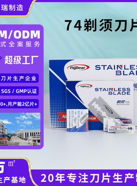 FlyDear/飞帝刀片不锈钢双面刀发廊理发店 男士刮胡须刀片