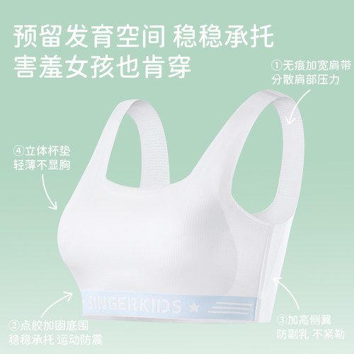 发育期一阶段无痕儿童薄款透气亲肤抹胸中小学生内穿夏季少女文胸