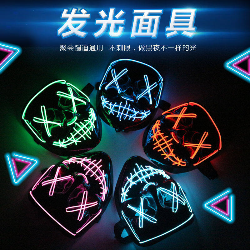成人儿童冷光发光V字面具图片