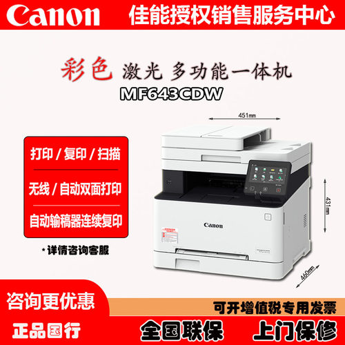 打印复印扫描一体机官方标配A4