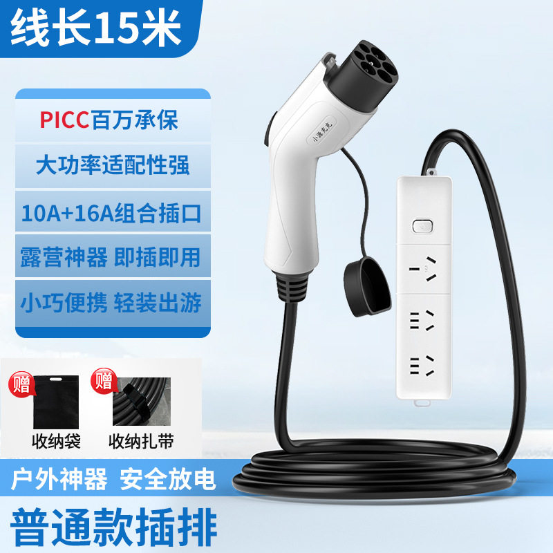 新能源电动汽车外放电枪器插排比亚迪理想哪吒极氪取电器转换插座图片