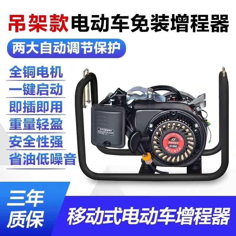 军工品质电动车增程器48v