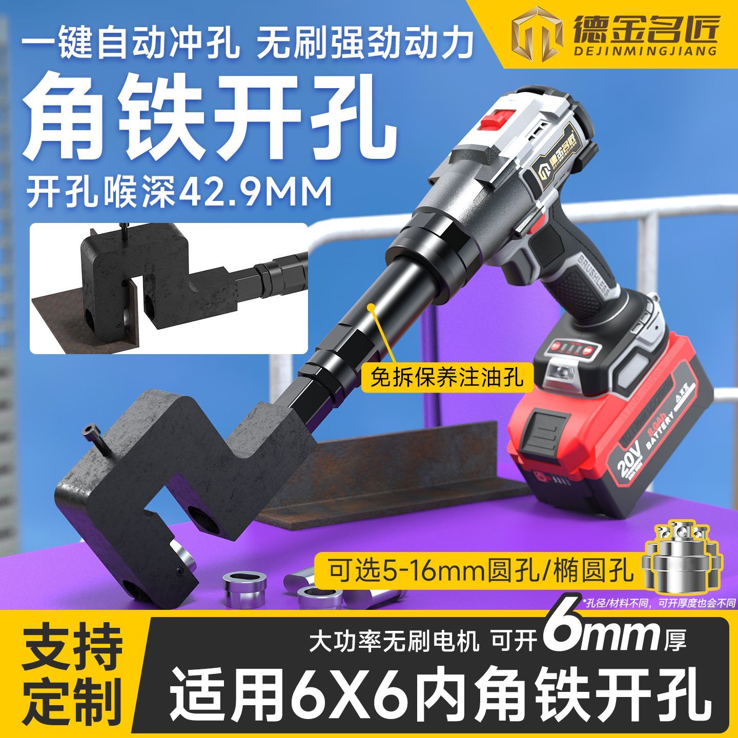 角铁角钢大功率电动工具