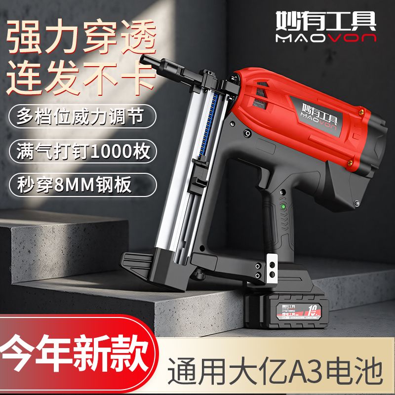 多功能瓦斯枪打混凝土射