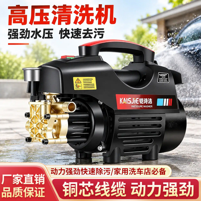 高压洗车机家用商用220V清洗大功率全自动洗车神器便携式厂家直销
