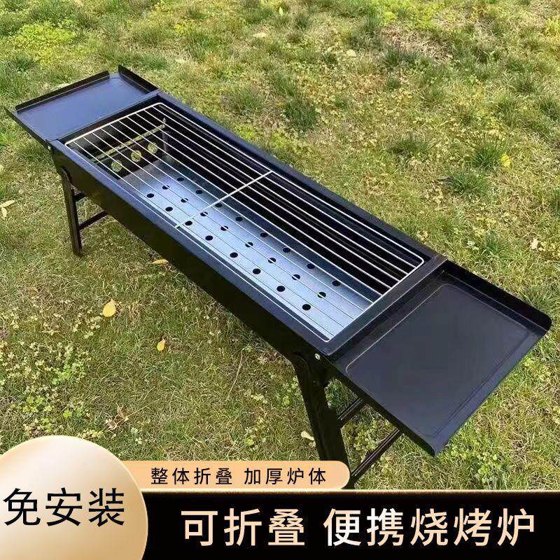户外烧烤炉烤羊肉串便携式折叠露营野营加厚全套烧烤架木炭炉头图片