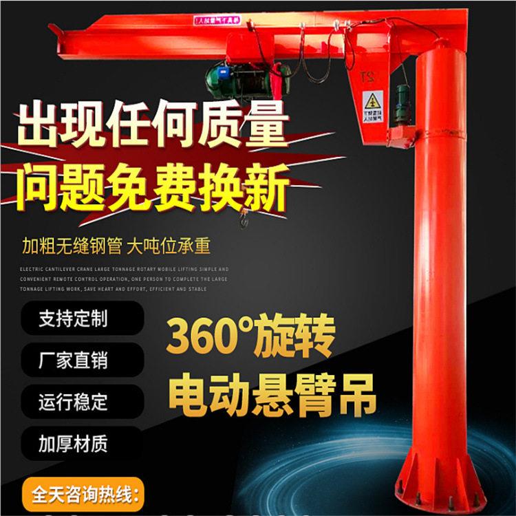 电动旋臂吊起重机手动室内小吊机移动龙门架悬臂吊架起重吊机设计
