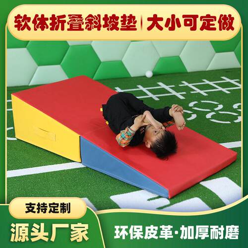 跨境供货折叠斜坡垫早教亲子感统三角垫空翻垫体操运动折垫1.5米
