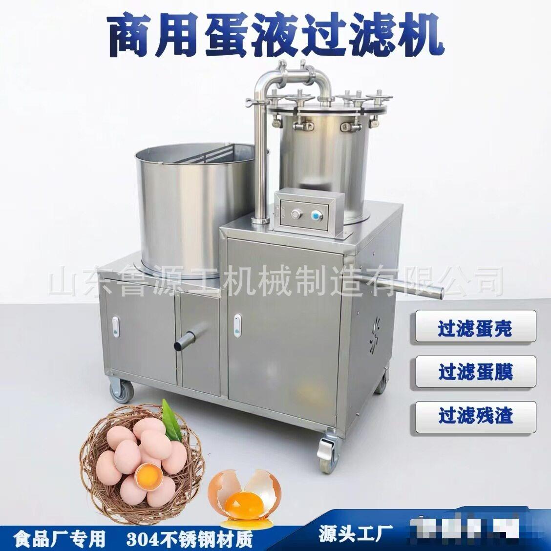 全自动离心敲鸡蛋机 商用小型蛋壳蛋液分离机 蛋糕磕蛋机打蛋机