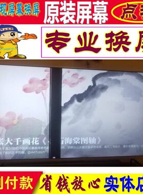 飞利浦电视机维修65PUF8202/T3 55PUF8202/T3液晶屏幕65寸55更换