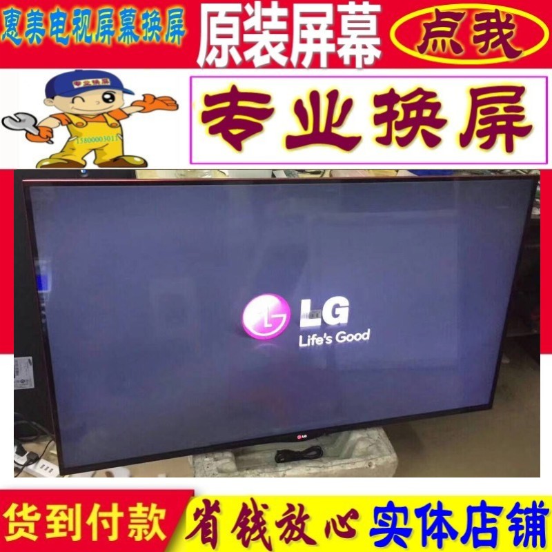 更换维修LG60UJ6500 60LG63CJ 60UJ6300-CA电视机屏幕原装60寸内