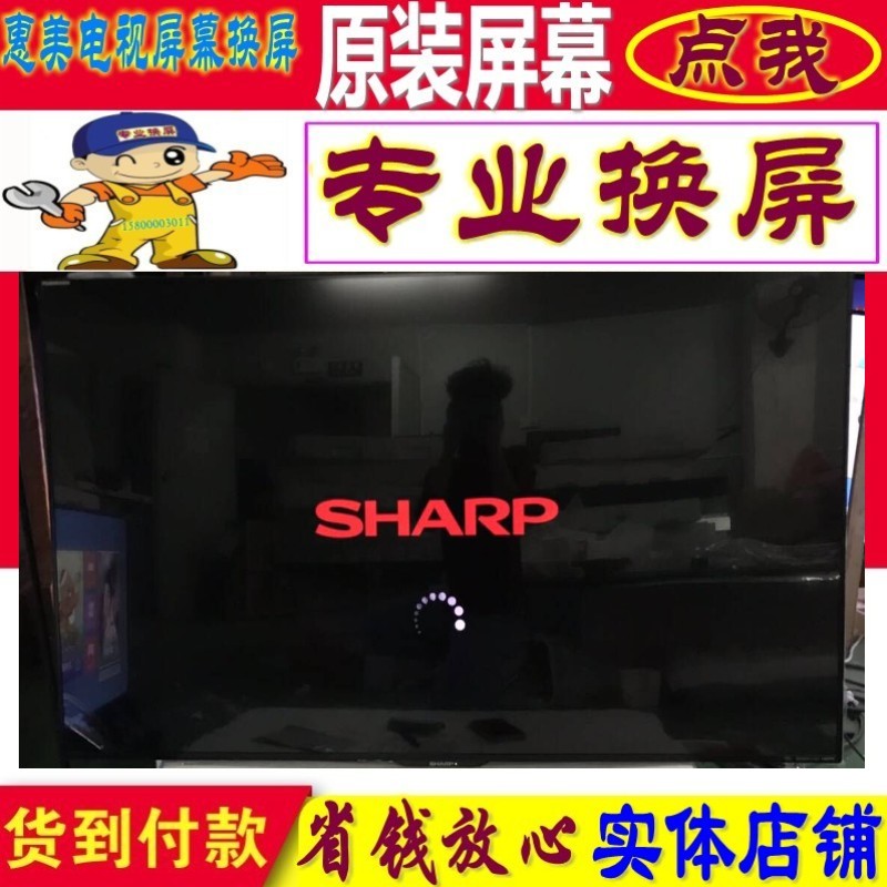 维修更换夏普LCD-70SU675A 60/70SU675A液晶电视机屏幕原装70寸内