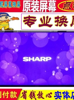夏普维修更换LCD-70UG30A液晶电视机屏幕内屏4K原装屏 70寸60寸55