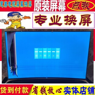 松下东芝TCL飞利浦LG更换液晶电视屏幕原装55/65/75/78寸内屏维修