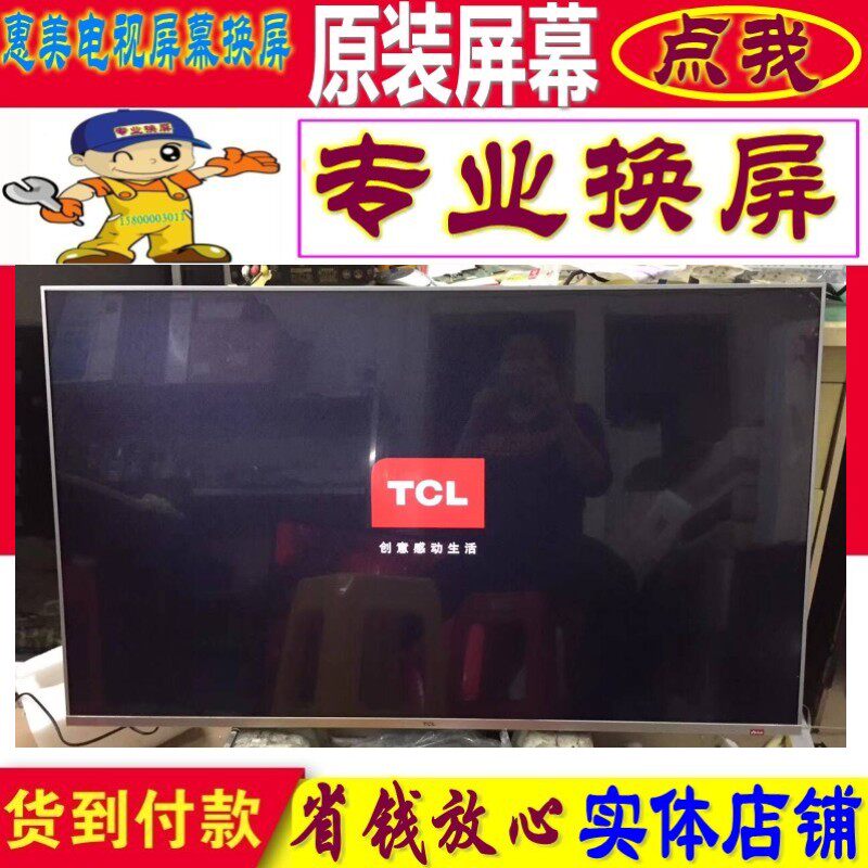 更换维修TCL55Q7 65D10 55P5电视机液晶屏幕原装55寸65寸75内屏4K