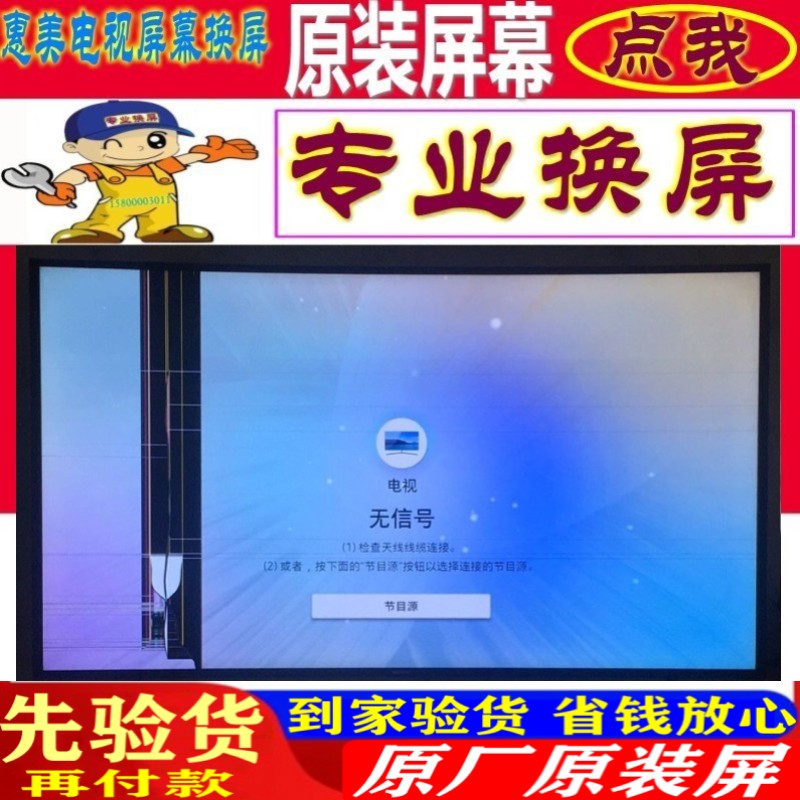 原装更换维修华为智慧屏V5 98 S5 Pro V65 V75液晶电视机屏幕85寸