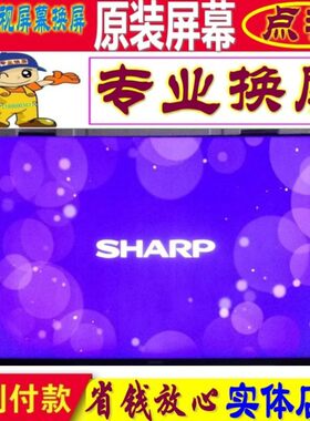 夏普电视机维修LCD-60UF30A LCD-70UF30A液晶屏幕70寸更换原装4K