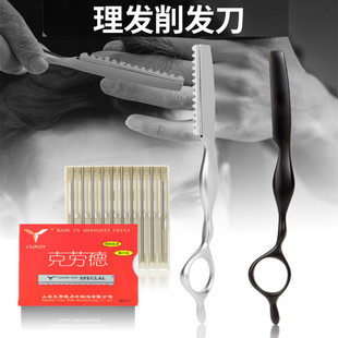 削刀理发店专用削发刀片女士家用削发器发型师美发削发刀打薄刀片