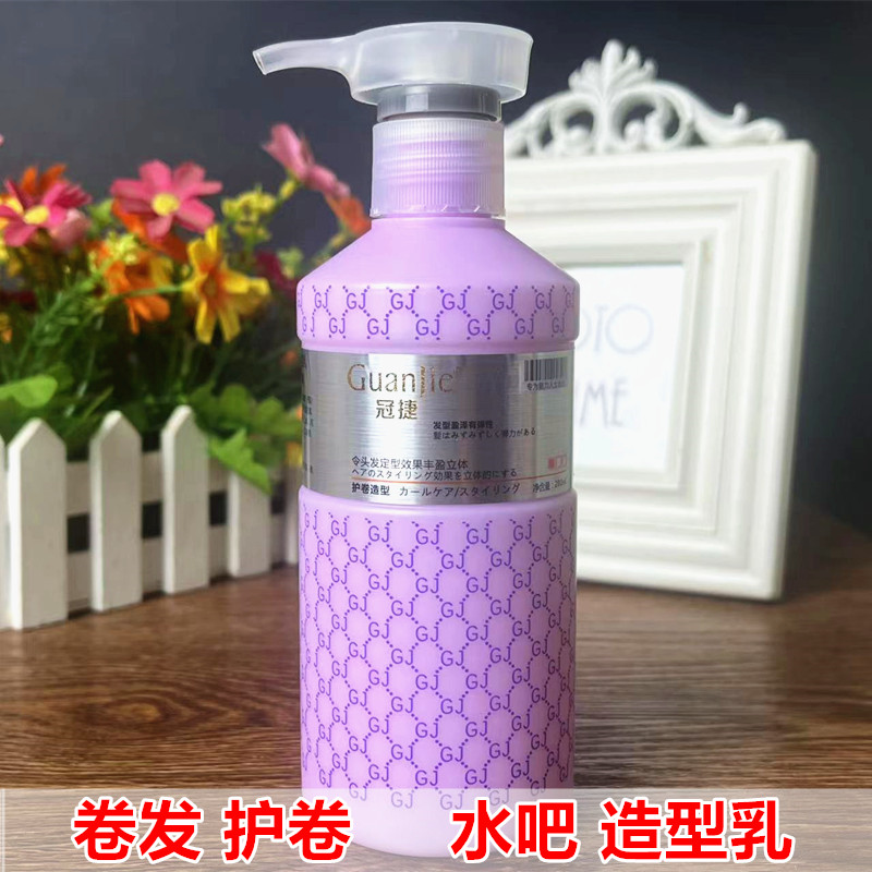 冠捷丝寇水吧造型乳卷发护卷造型