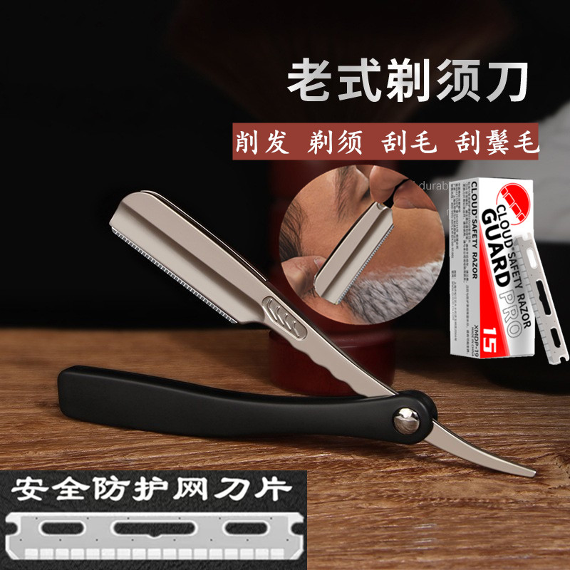 克劳德防刮伤安全刮胡剃须刀