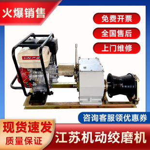 机动绞磨机电缆牵引机3吨5吨8吨汽油柴油小型电动绞磨电缆卷扬机