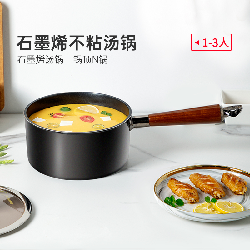 happycall泡面锅石墨烯