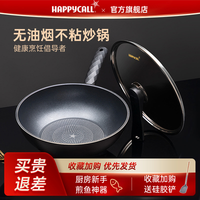 happycall不粘锅无烟炒锅煎炒锅电磁炉专用平底锅韩国家用炒菜锅