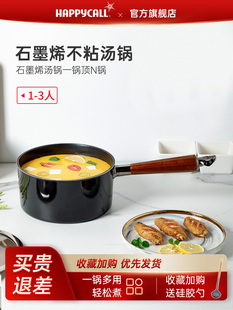 HAPPYCALL韩国泡面锅进口石墨烯汤锅不粘奶锅炖煮锅燃气通用20cm
