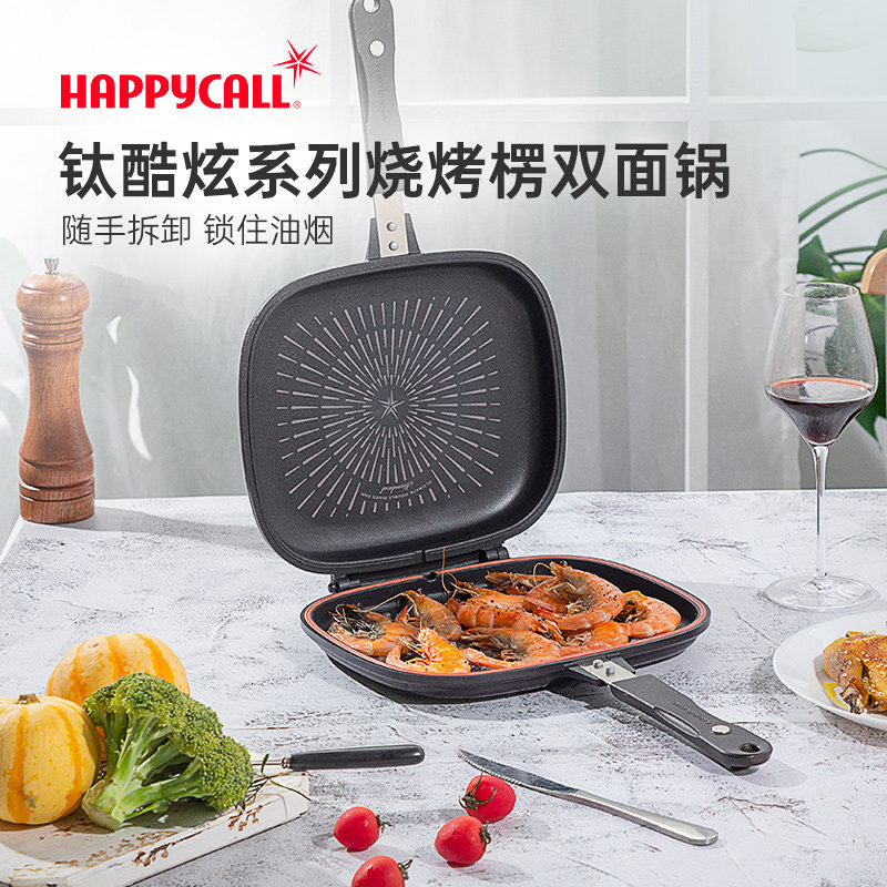 happycall韩国进口双面锅平底钛酷炫不粘锅少油烟煎锅鱼利器厨房