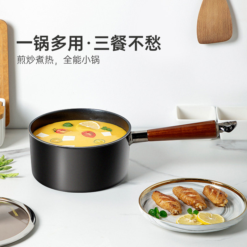 happycall一人食小锅不粘迷你多功能进口婴儿宝宝辅食专用小奶锅