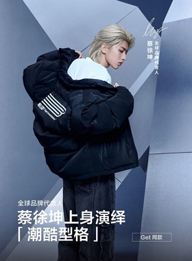 【蔡徐坤同款】BONELESS肌理感立领羽绒服90绒冬季宽松保暖外套