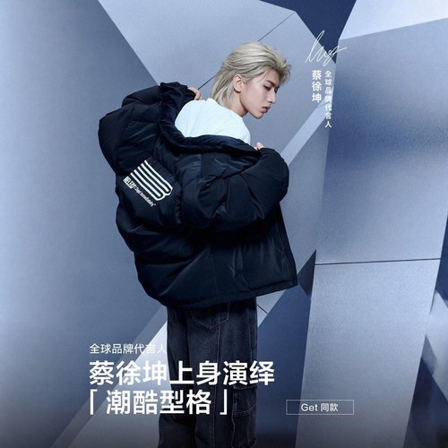 【蔡徐坤同款】BONELESS肌理感立领羽绒服90绒冬季宽松保暖外套