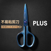 新品 PLUS普乐士剪刀涂氟家用剪子带保护套限定学生手工便携式 便携厨房用品文具