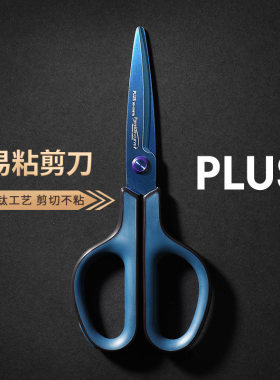 plus新品涂氟限定便携式不粘胶