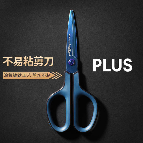 plus新品涂氟限定便携式不粘胶