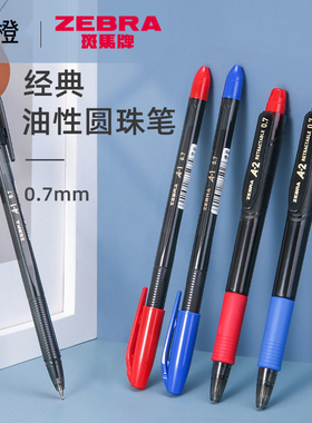三支起包邮丨Zebra斑马牌圆珠笔0.7学生用原子笔顺滑油笔A100按动式子弹头速干刷题考试学生用文具