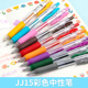 1支 包邮 日本ZEBRA斑马JJ15彩色按动中性笔水笔学生用速干签字笔SARASA红蓝黑色手账手帐小清新文具用品0.5mm