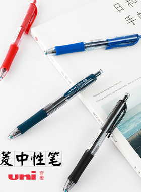 日本进口UNI三菱按动中性笔UMN-152子弹头水笔签字红蓝黑色学生用0.5考试办公顺滑耐用舒适文具