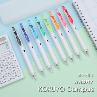 日本KOKUYO国誉中性笔0.5mm彩色水笔双珠头顺滑耐用速干小清新按动式WSG-PR302LB