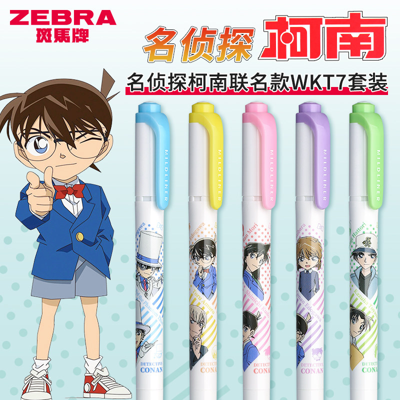 限定新品丨名侦探柯南限定日本zebra斑马荧光笔WKT7荧光色笔新款怪盗基德限定mildliner柯南联名