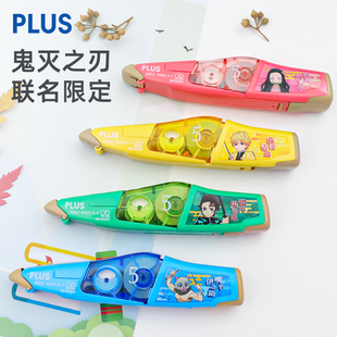 【鬼灭之刃联名】日本普乐士PLUS限定修正带改正带可换替芯灶门炭治郎我妻善逸灶门祢豆子嘴平伊之助日轮刀