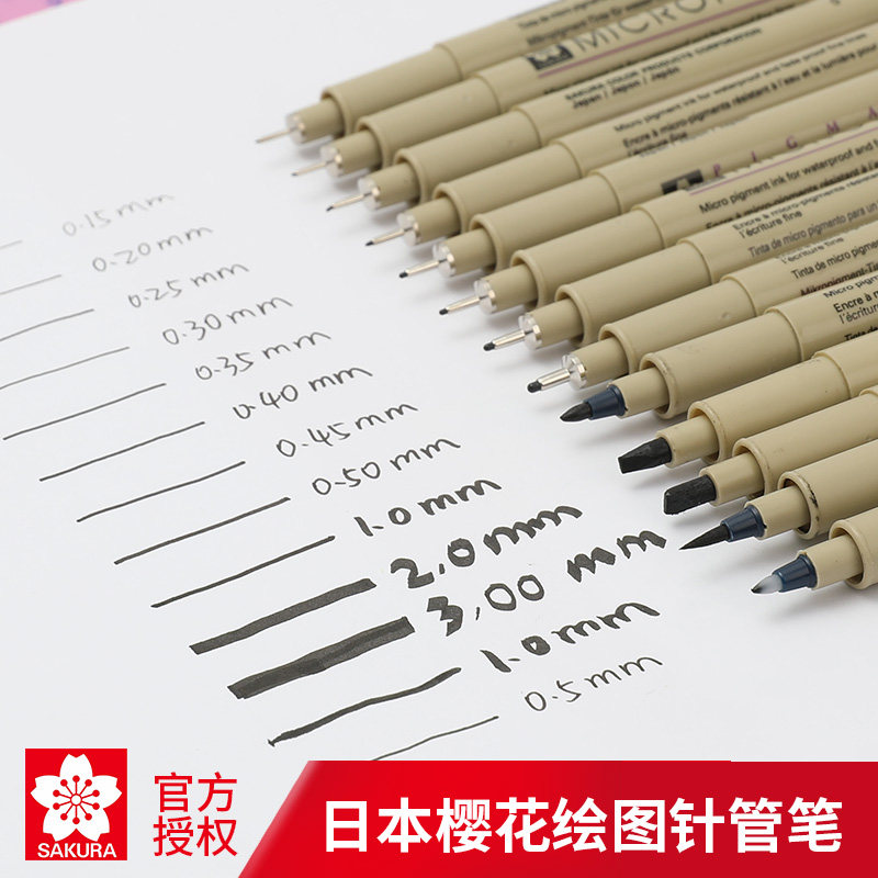 樱花针管笔美术专用勾线笔彩色图片