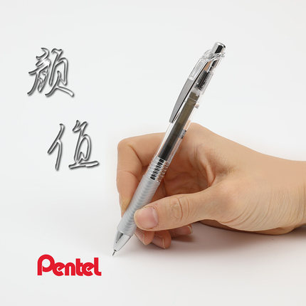 日本Pentel派通中性笔BLN75TL速干啫喱组合套装大容量多色简约小清新按动针管式办公签字笔学生