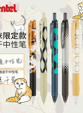 限定新品丨Pentel派通速干中性笔BLN125猫咪花纹限定按动黑笔可爱卡通图案水笔ins日系考试刷题笔