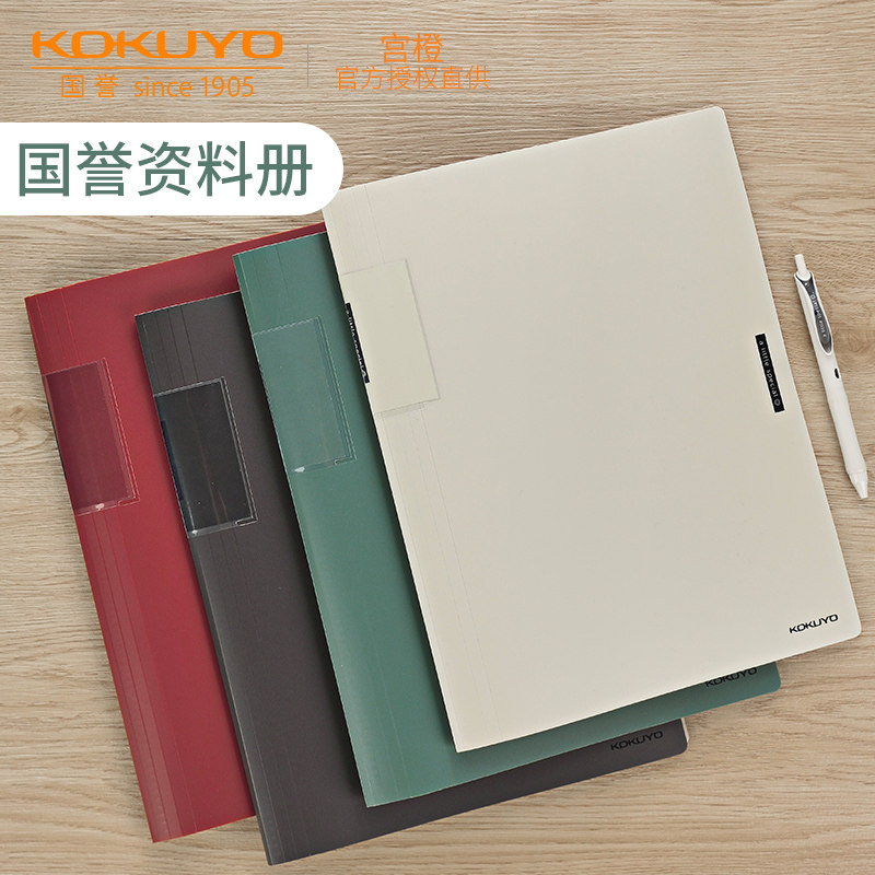 国誉新品开售一米大容量收集册