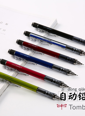 日本TOMBOW蜻蜓MONO graph自动铅笔金属笔头摇摇笔小学生全自动绘图绘画活动铅带橡皮0.3mm/0.5mm