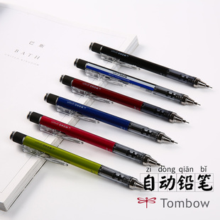 日本TOMBOW蜻蜓MONO graph自动铅笔金属笔头摇摇笔小学生全自动绘图绘画活动铅带橡皮0.3mm/0.5mm