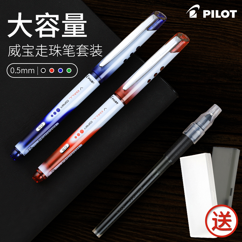 官方授权日本百乐PILOTBLN威宝